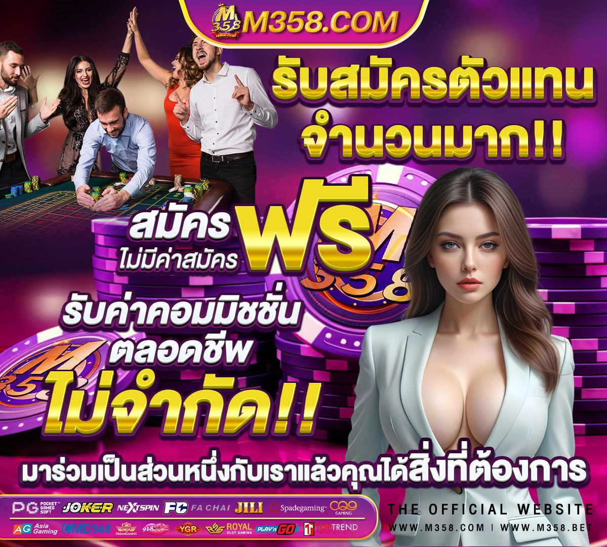 พนันออนไลน์